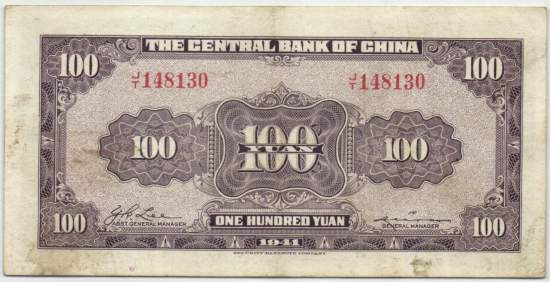 100 Yuan 1941